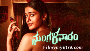 mangalavaram movie telugu horror movie