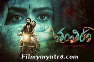 tantiram telugu horror film