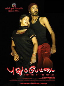 Pudhupettai dhanush movie